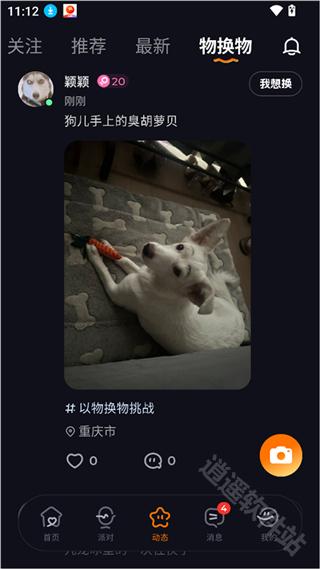 微热