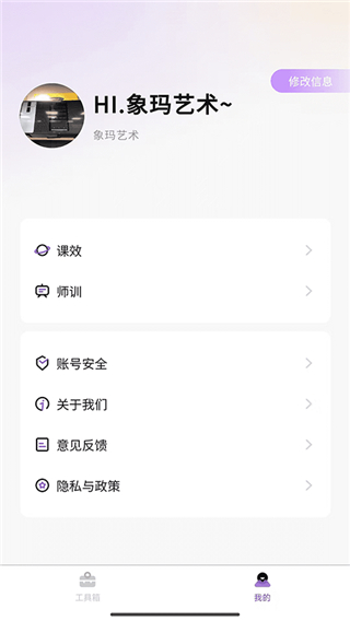 象玛艺术截图1