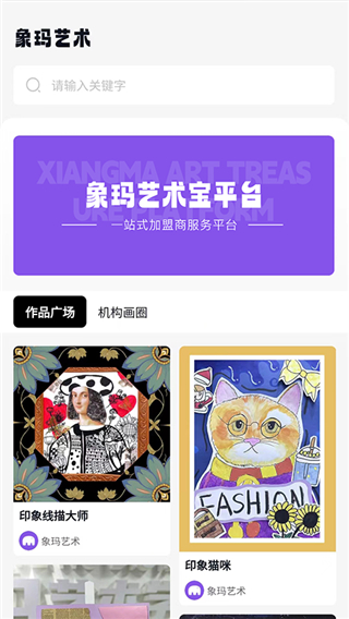 象玛艺术截图4