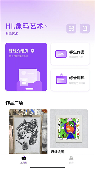 象玛艺术截图3