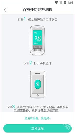 稳糖