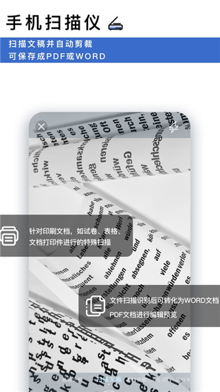 转易侠扫描王手机版