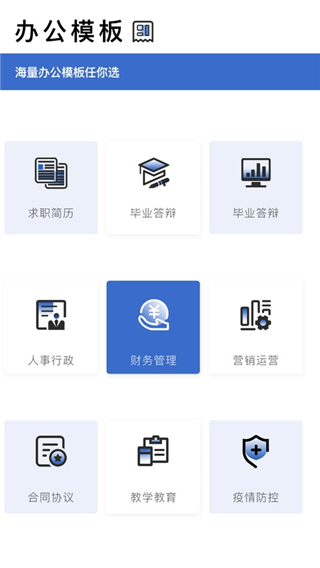 转易侠扫描王手机版