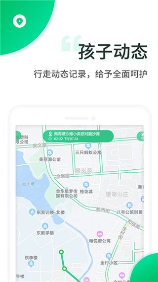 智安校园截图1