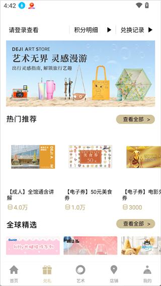 德基