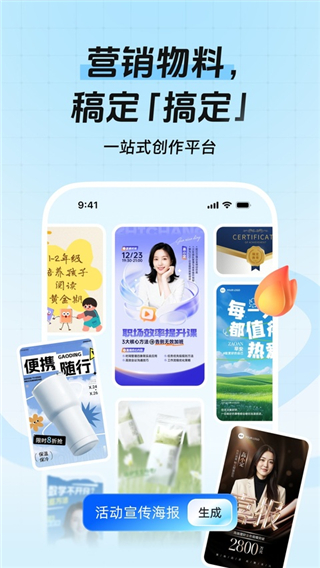 稿定设计截图1