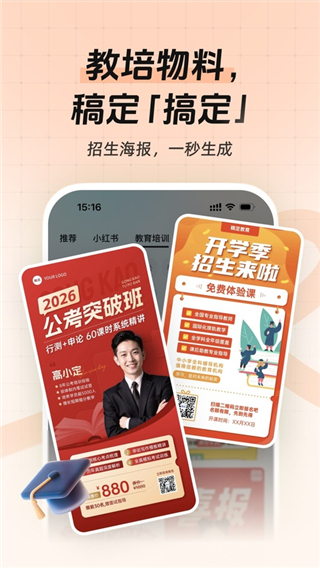 稿定设计截图4