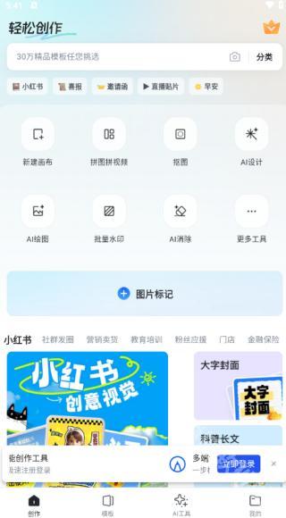 稿定设计