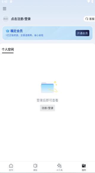 稿定设计