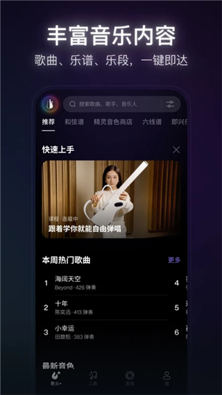拿火截图2