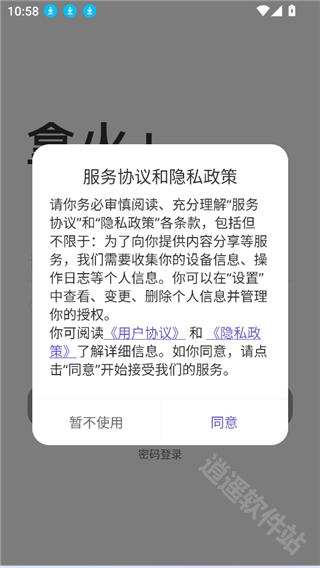 拿火