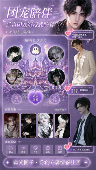 幽光截图2