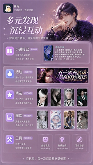 幽光截图3
