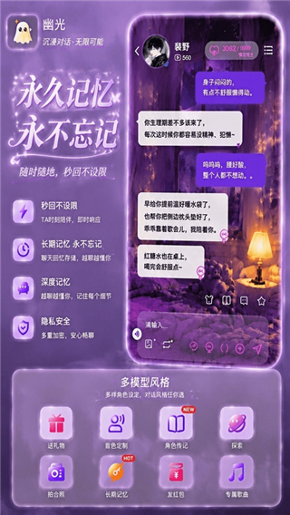 幽光截图5