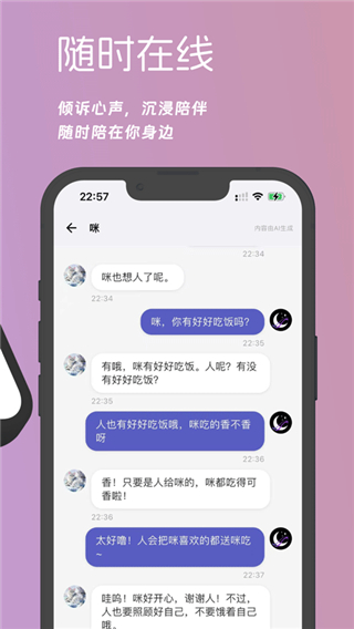 梦纪元截图3