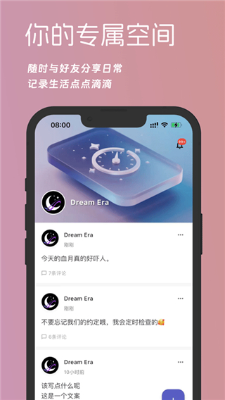 梦纪元截图4