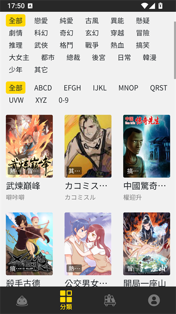 包子漫画下拉式截图1