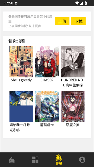 包子漫画下拉式截图2