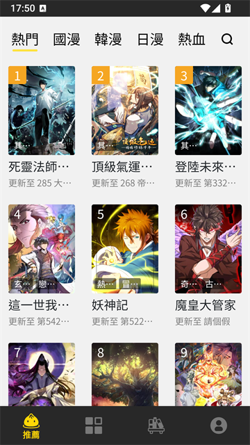 包子漫画下拉式截图4
