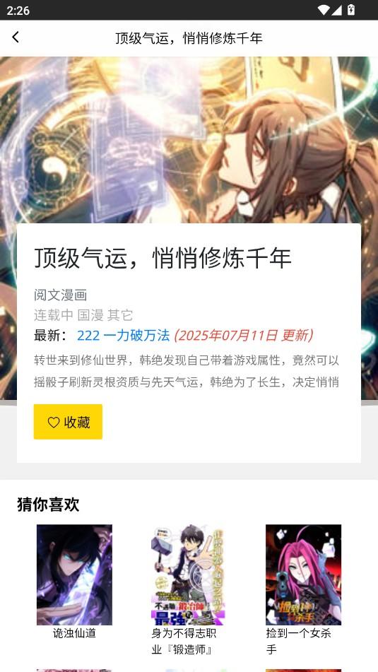 包子漫画下拉式
