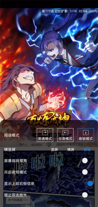 Cimoc漫画截图5