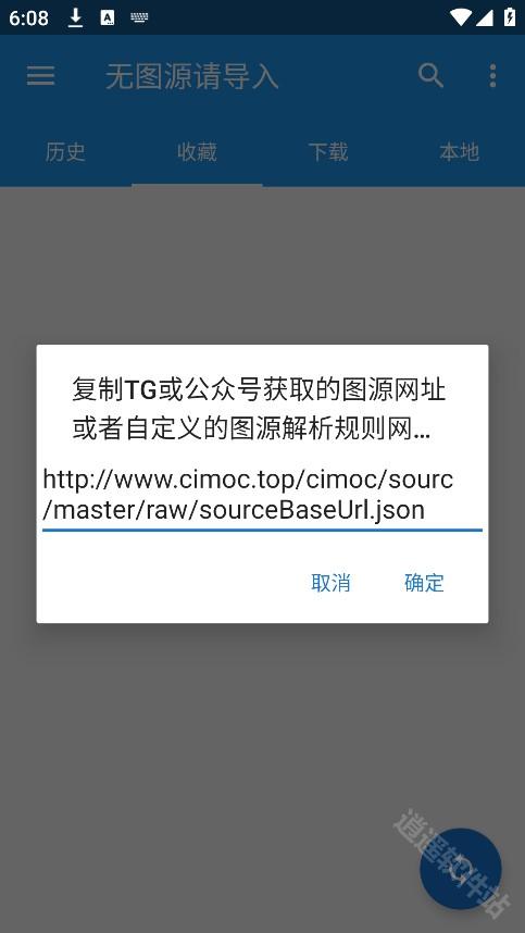 Cimoc漫画