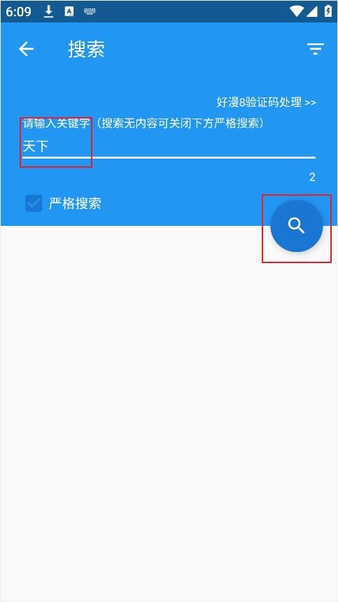 Cimoc漫画