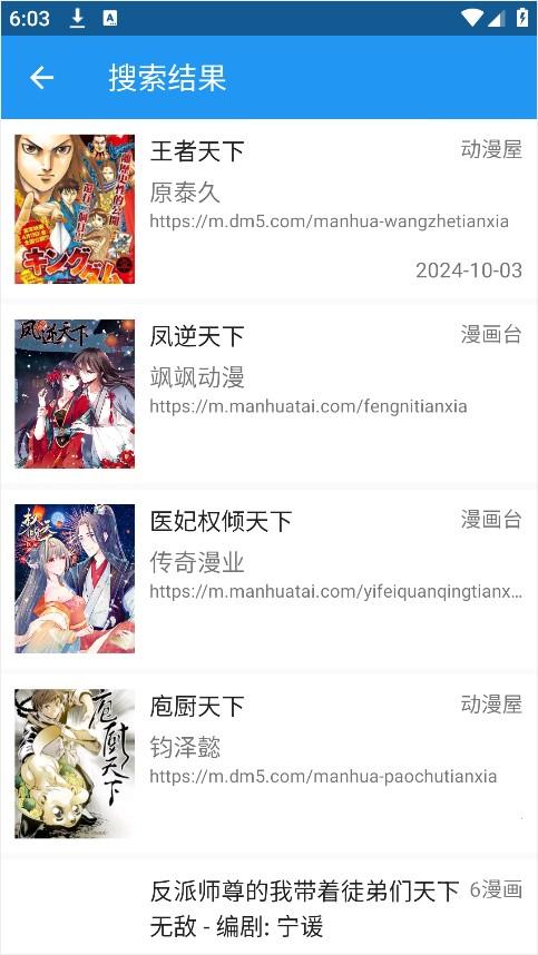 Cimoc漫画
