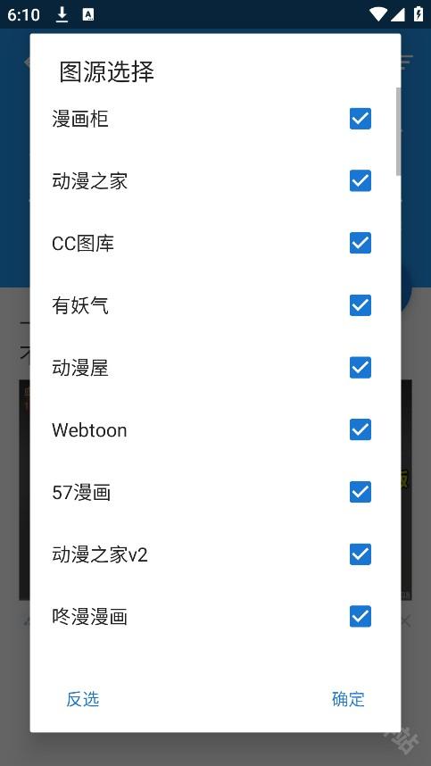 Cimoc漫画