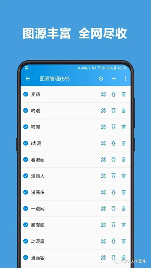 异次元漫画截图2