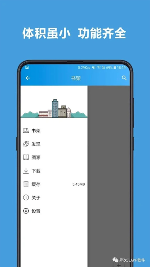 异次元漫画截图3