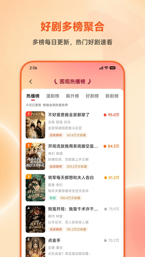 围观短剧截图2