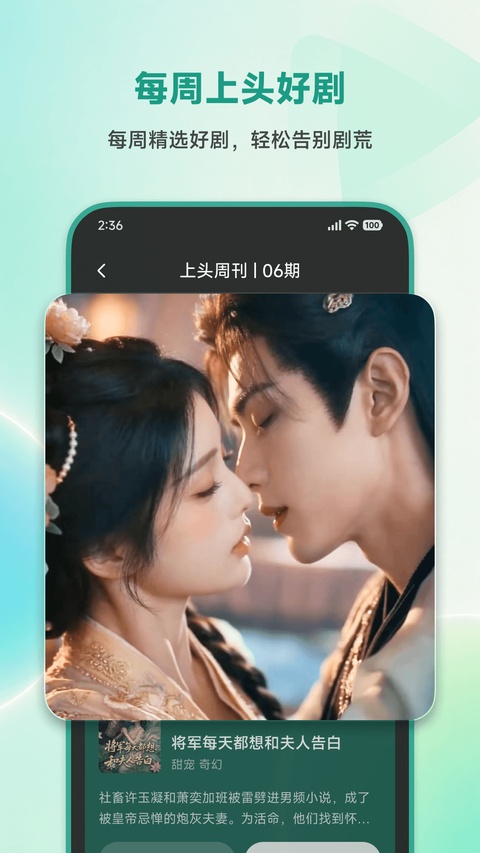 围观短剧截图1