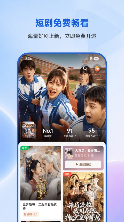 围观短剧截图4