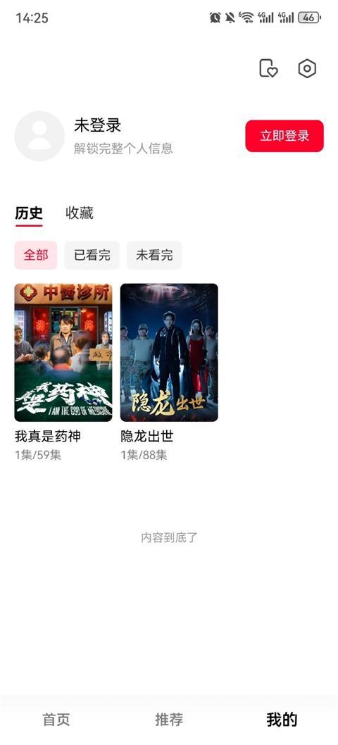 围观短剧
