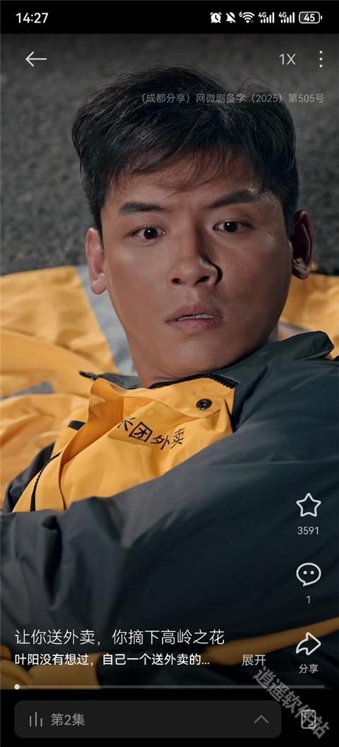 围观短剧