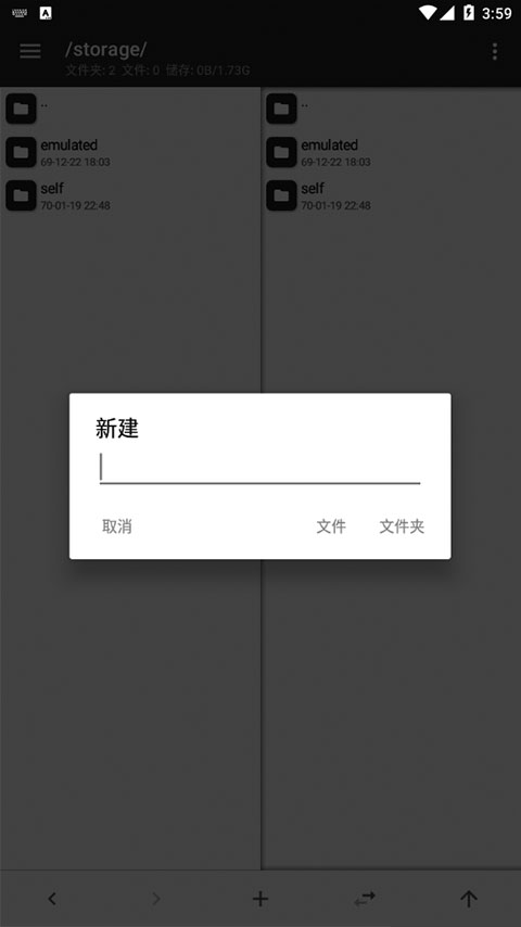 MT管理器安卓版截图1