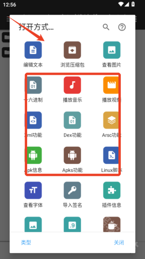 MT管理器安卓版