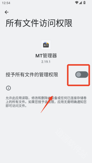 MT管理器安卓版