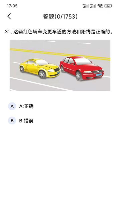 驾考通学车考试截图2