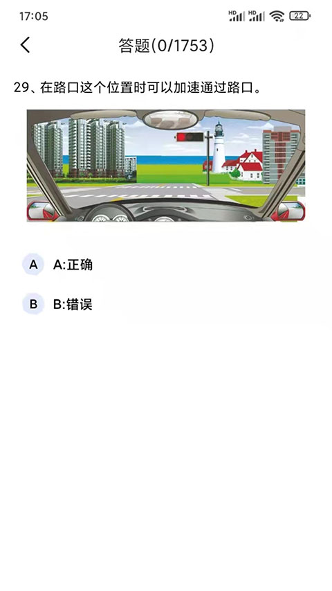 驾考通学车考试截图3