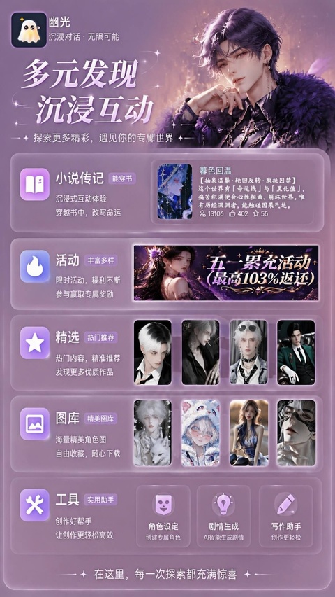 幽光ai聊天截图3