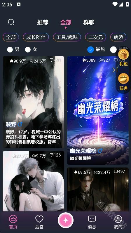 幽光ai聊天
