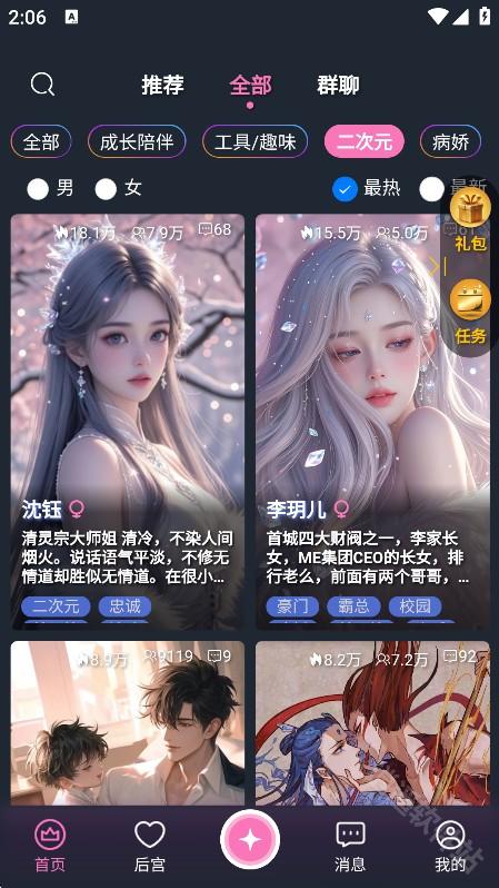 幽光ai聊天