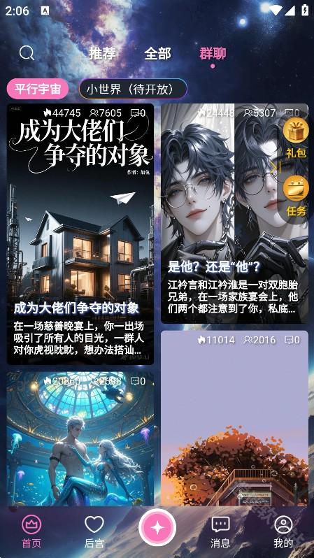 幽光ai聊天