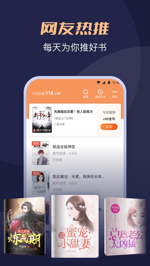 月鼠小说截图3