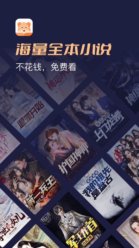 月鼠小说截图5