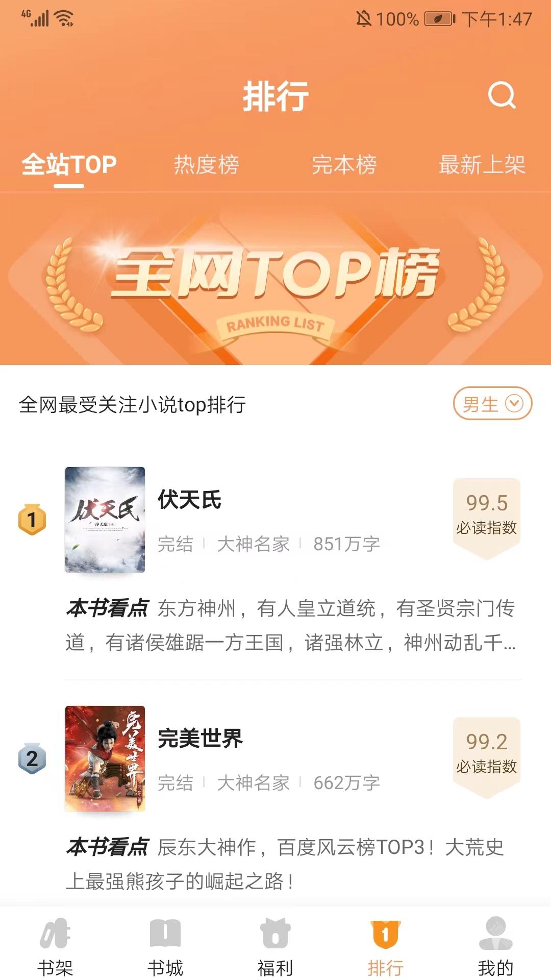 月鼠小说