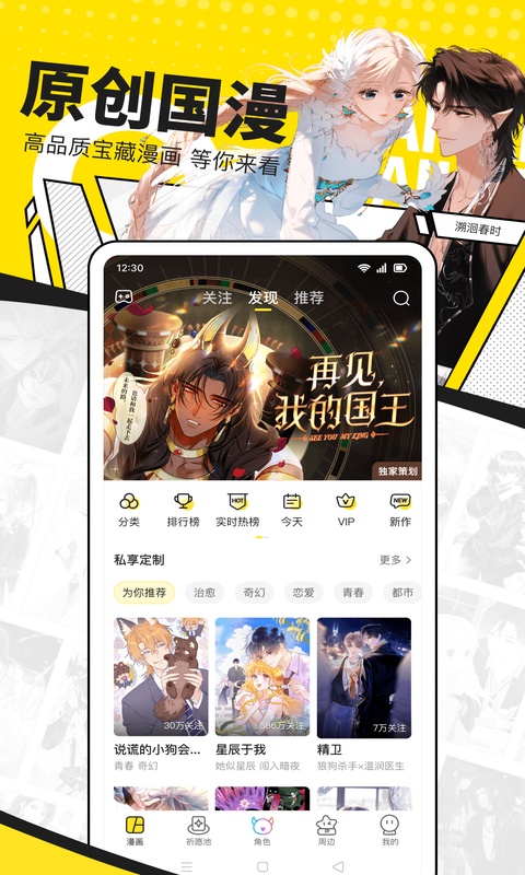 快看漫画官方版截图2