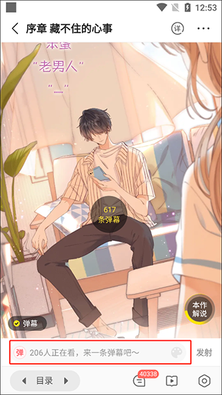 快看漫画官方版